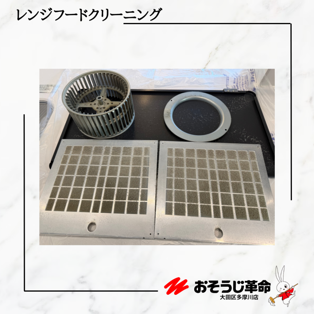 東京都品川区南大井のレンジフードクリーニングの作業前1
