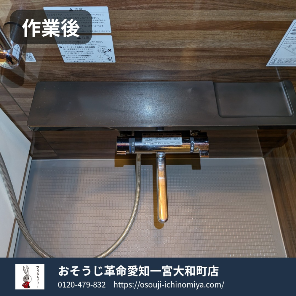 岐阜県岐阜市の浴室・お風呂クリーニングの作業後1