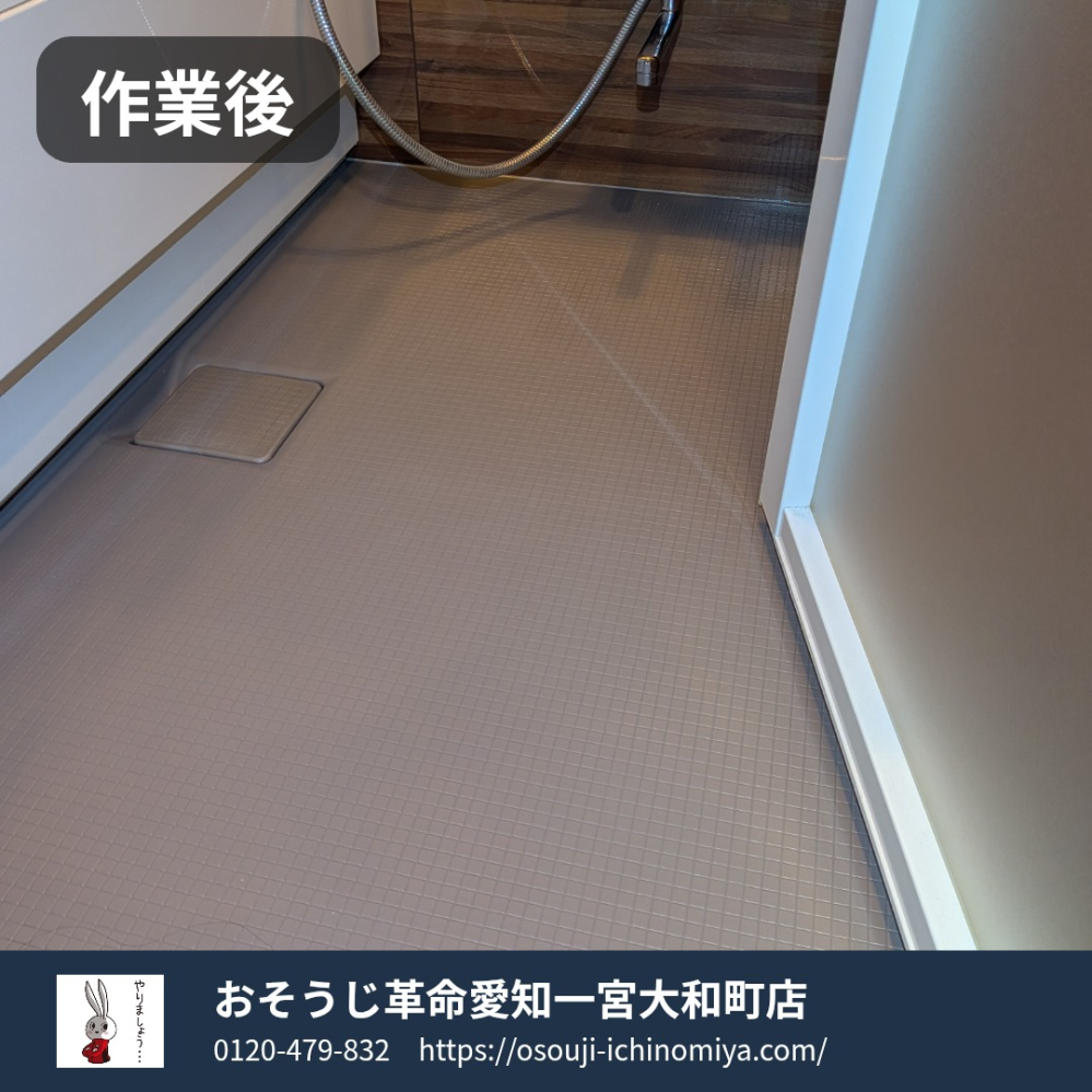 岐阜県岐阜市の浴室・お風呂クリーニングの作業後2