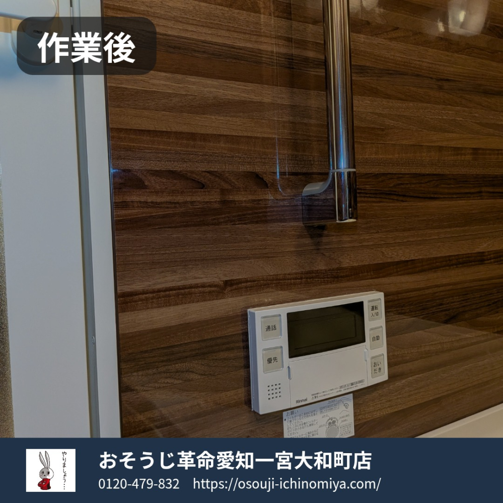 岐阜県岐阜市の浴室・お風呂クリーニングの作業後3