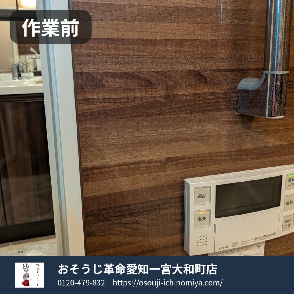 岐阜県岐阜市の浴室・お風呂クリーニングの作業前3