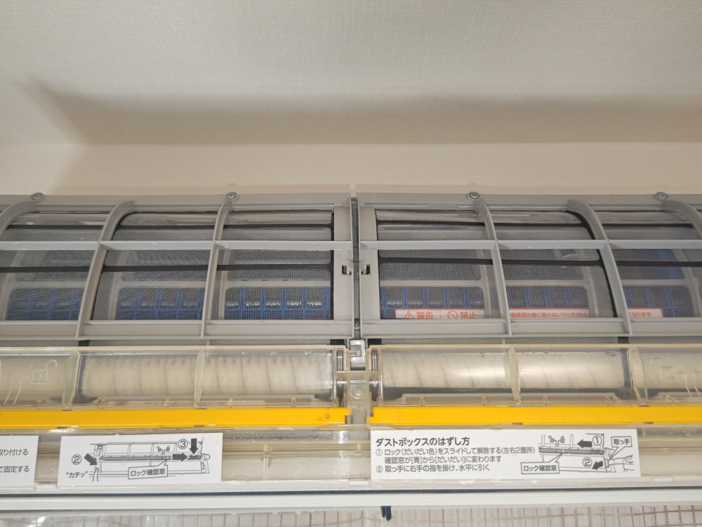 東京都新宿区市谷本村町のお掃除機能付きエアコンの作業後2