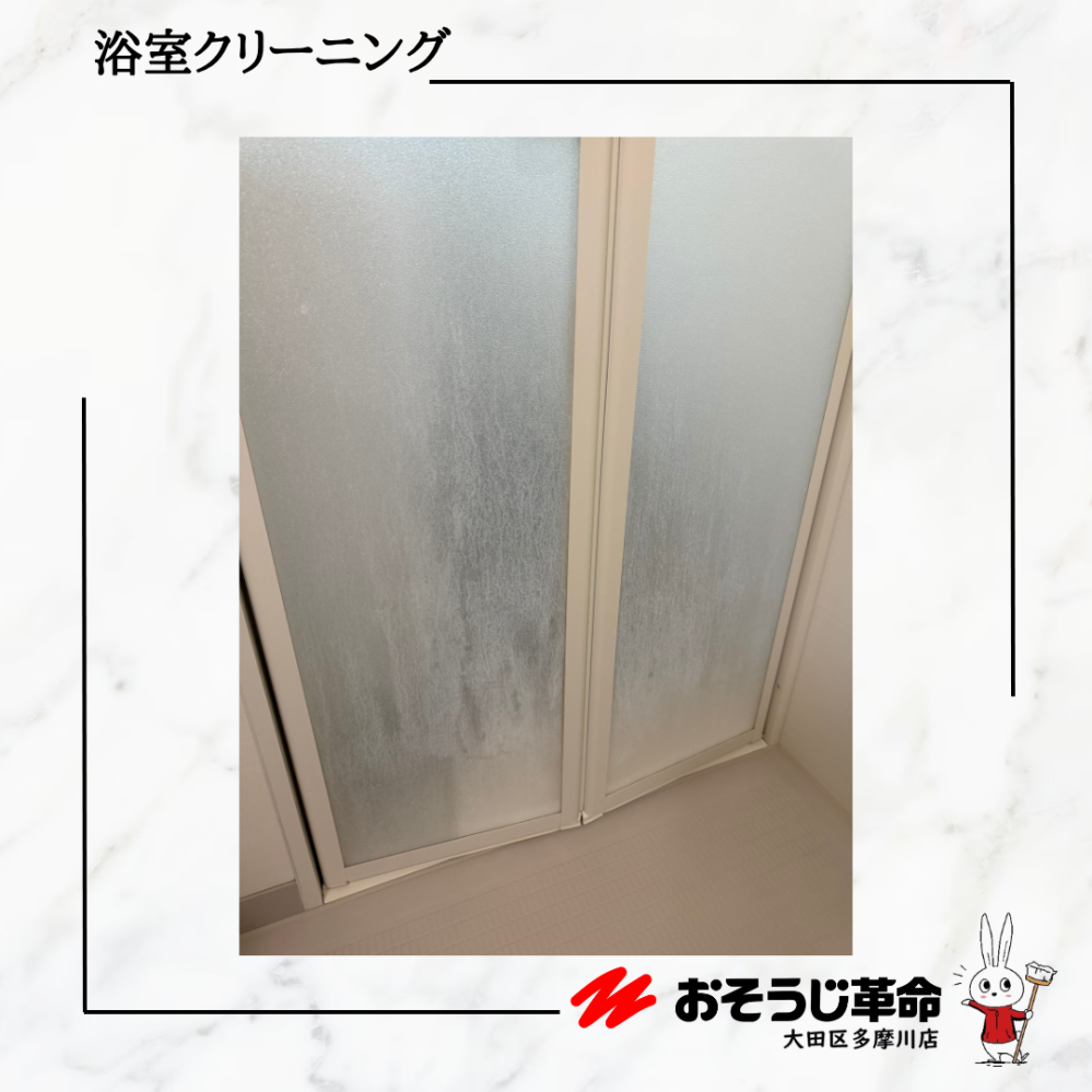 東京都大田区鵜の木の浴室・お風呂クリーニングの作業前1
