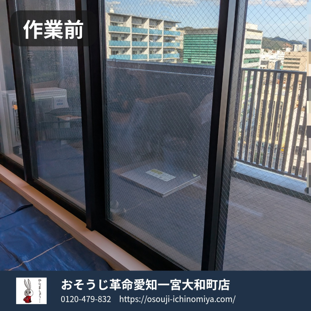 岐阜県岐阜市の窓ガラス・サッシクリーニングの作業前1