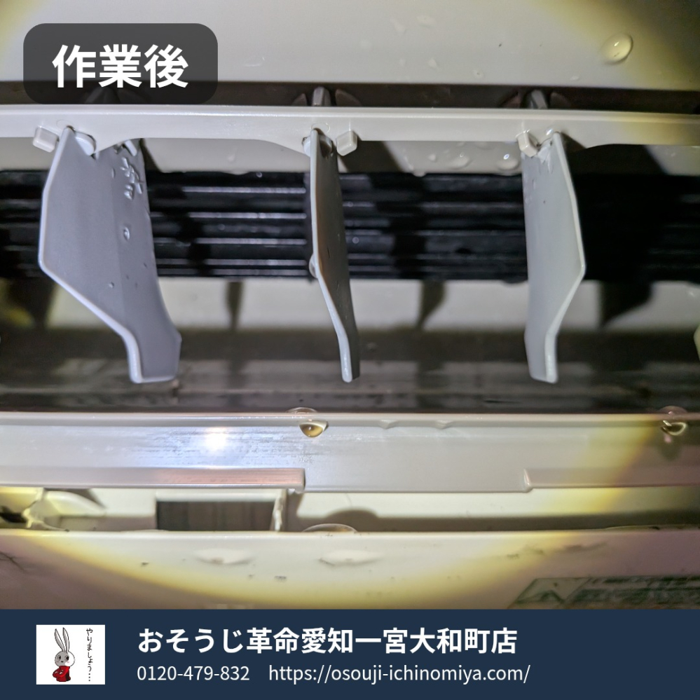 岐阜県大垣市領家町のお掃除機能付きエアコンの作業後1
