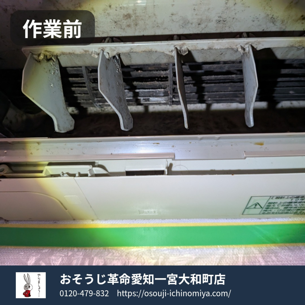 岐阜県大垣市領家町のお掃除機能付きエアコンの作業前1