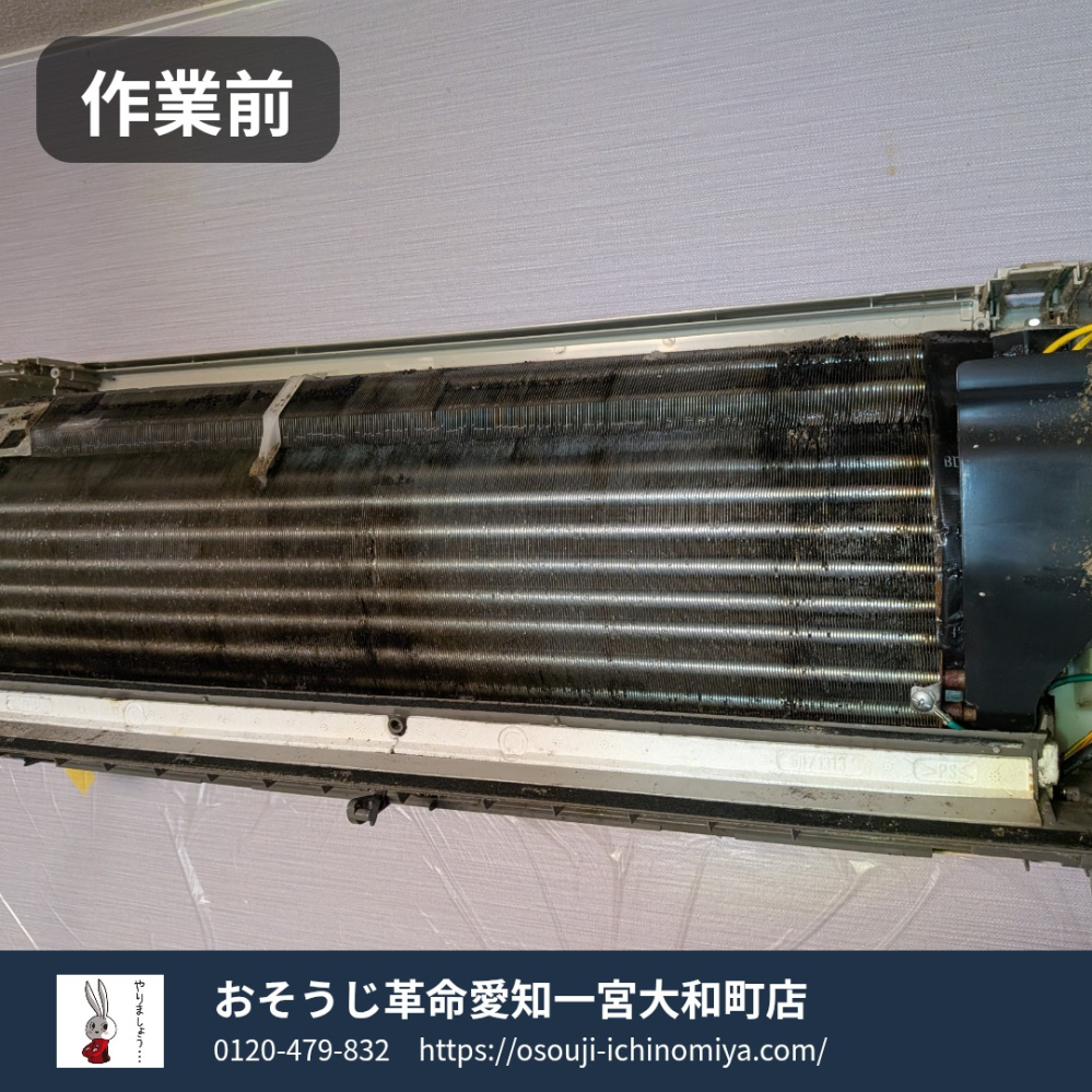 岐阜県大垣市領家町のお掃除機能付きエアコンの作業前2