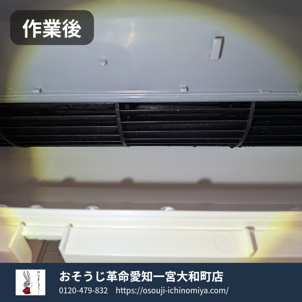 愛知県一宮市大和町の壁掛けエアコンの作業後1