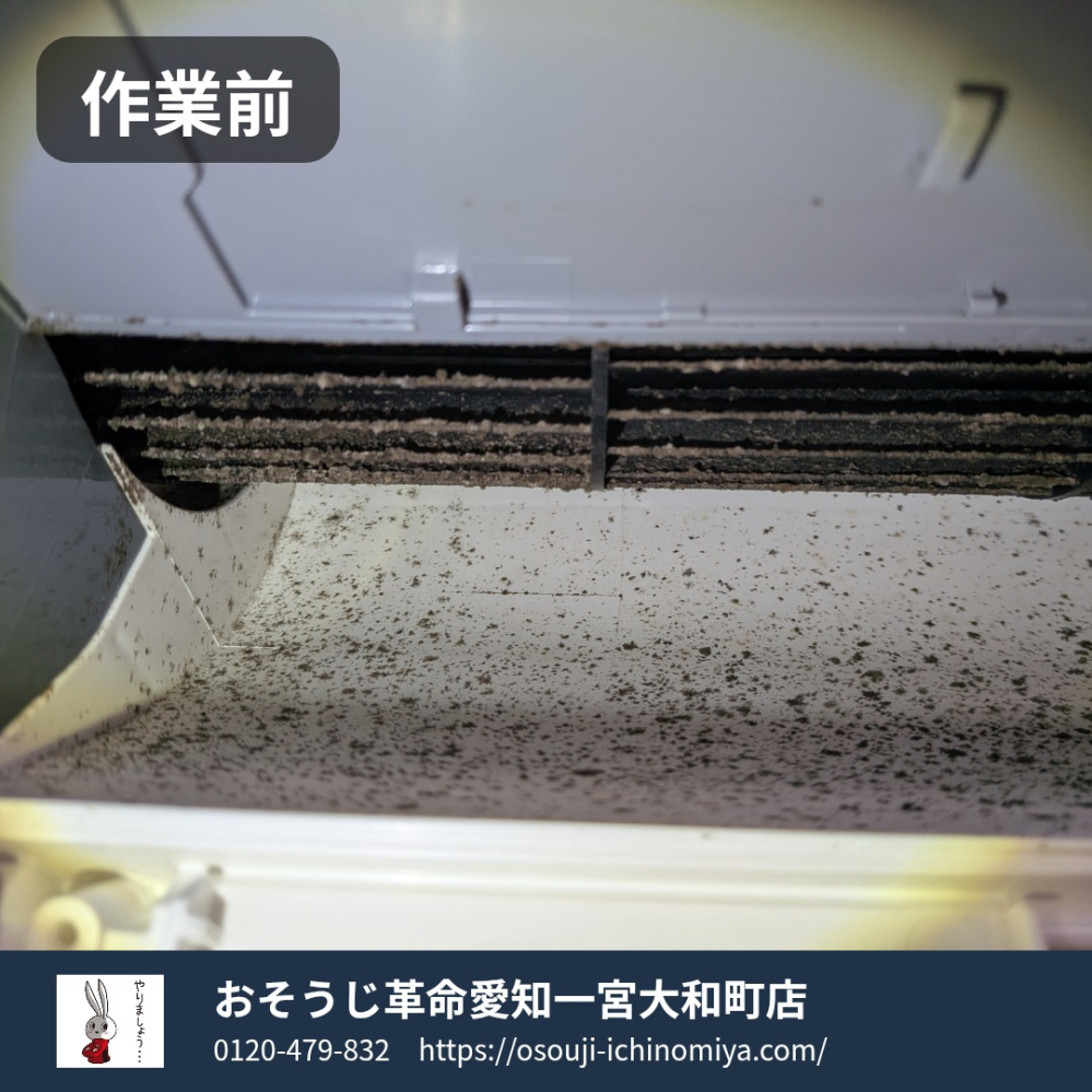 愛知県一宮市大和町の壁掛けエアコンの作業前1