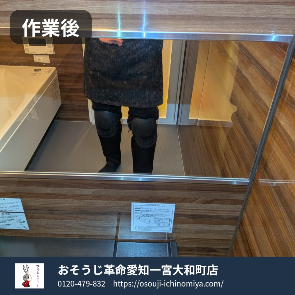 岐阜県岐阜市高野町の浴室・お風呂クリーニングの作業後3
