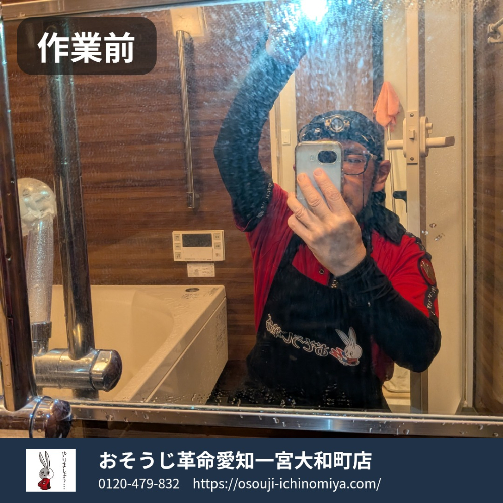 岐阜県岐阜市高野町の浴室・お風呂クリーニングの作業前3