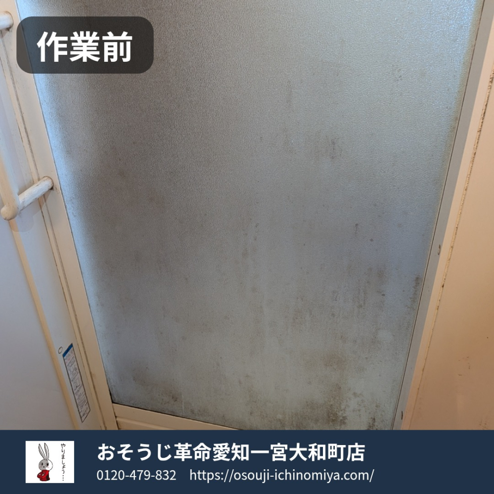 愛知県一宮市上祖父江の浴室・お風呂クリーニングの作業前1