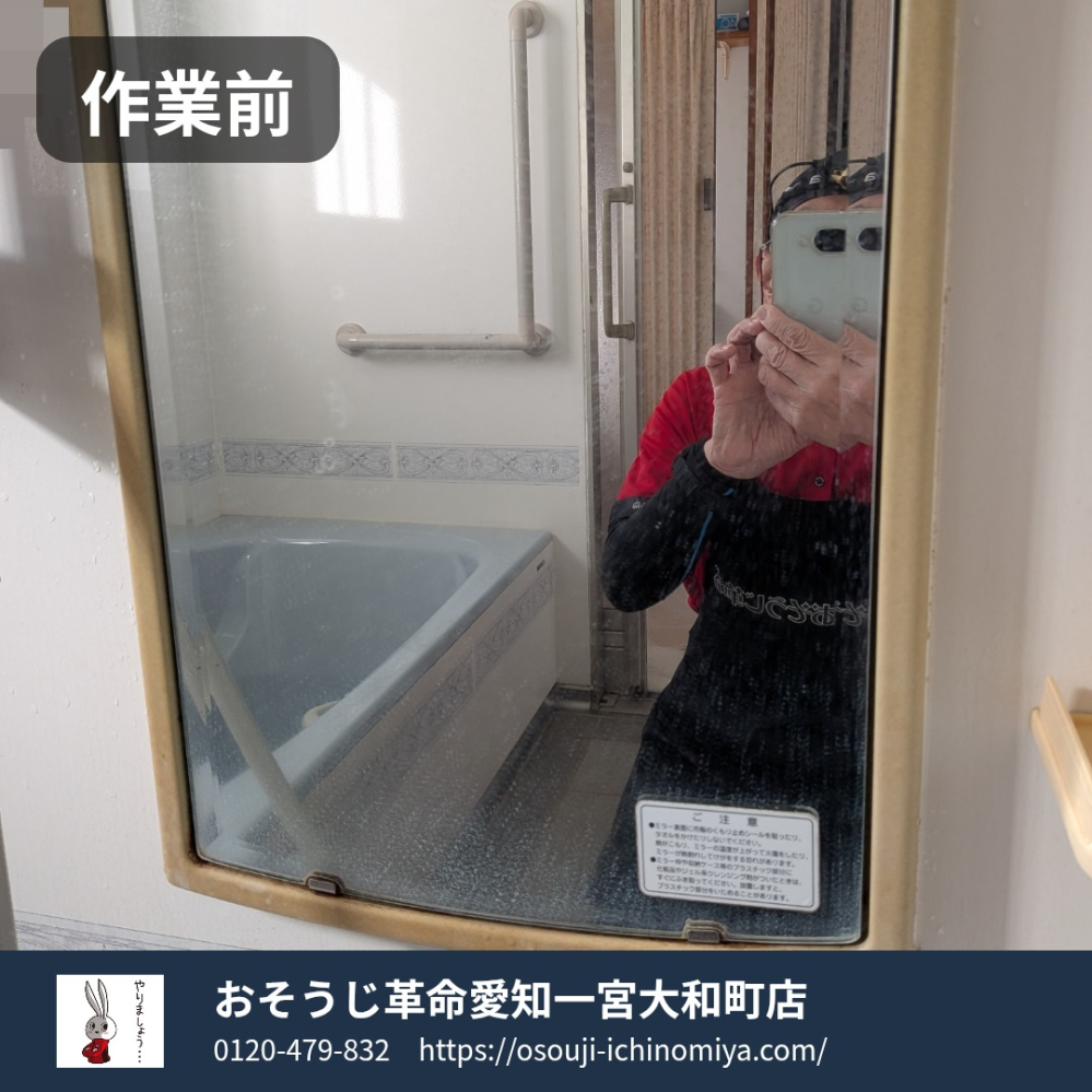 岐阜県岐阜市の浴室・お風呂クリーニングの作業前2