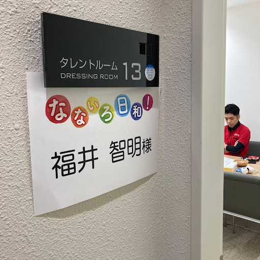 おそうじ革命が「なないろ日和!」に出演!