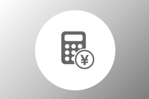 安心価格のイメージ