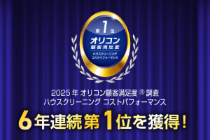 オリコン顧客満足度のイメージ