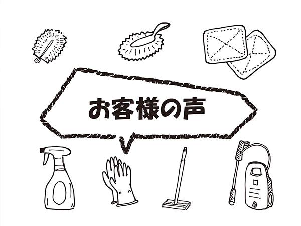 オリコン顧客満足度 調査にて おそうじ革命がコストパフォーマンスで2年連続1位を獲得しました ハウスクリーニングのことならおそうじ革命