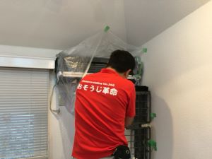 エアコンクリーニング