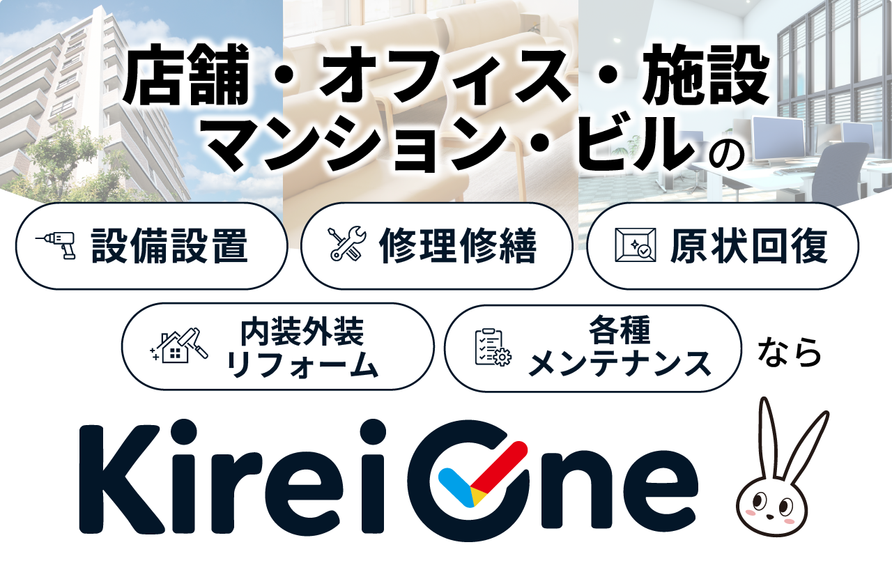 Kirei Oneバナー