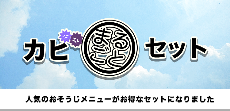kabi_set01.png