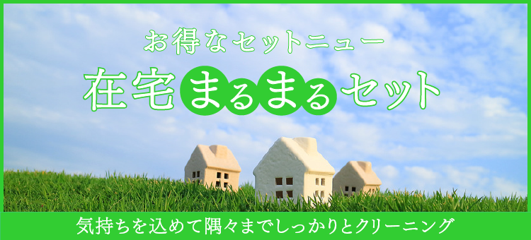 marumaruset01.png
