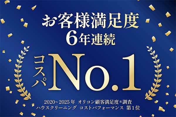 オリコン顧客満足度のイメージ