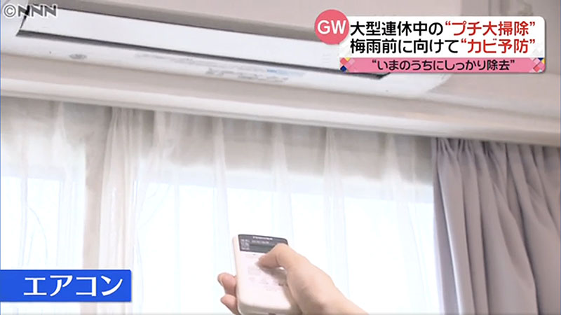 エアコンフィルターのお手入れ方法解説