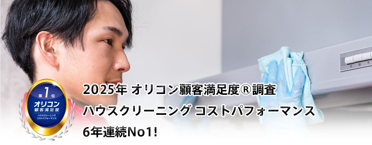 レンジフード（換気扇）クリーニング