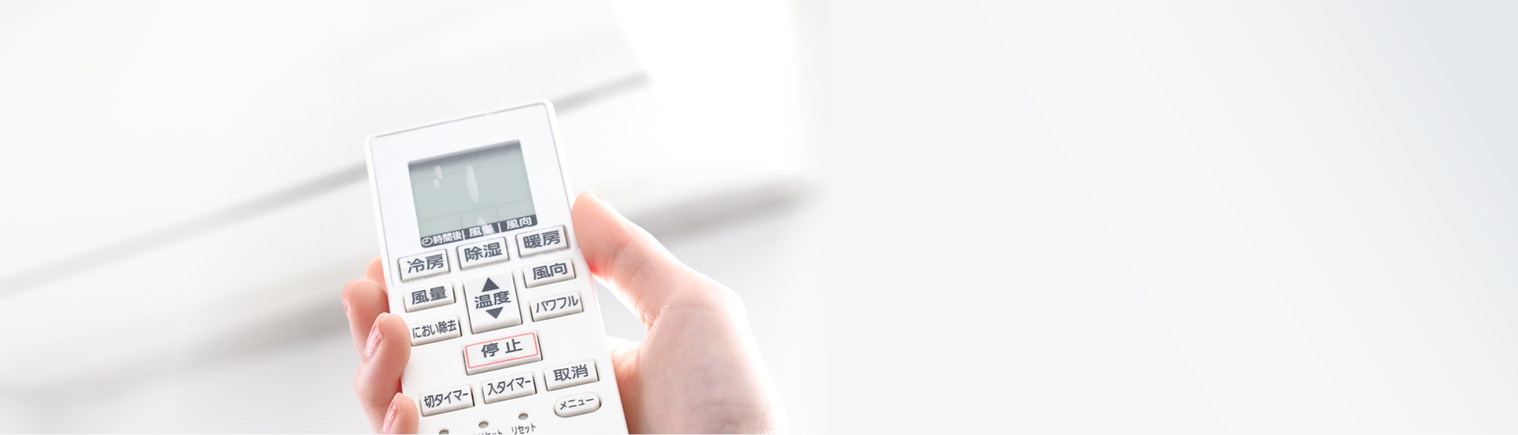 おそうじ革命 東京本店のエアコンクリーニング