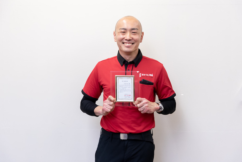 おそうじ革命 台東区浅草店