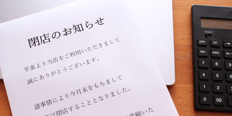 2024年は倒産件数最多！？飲食業界が直面している危機とは？他業種へ転職するならコレがおすすめ！