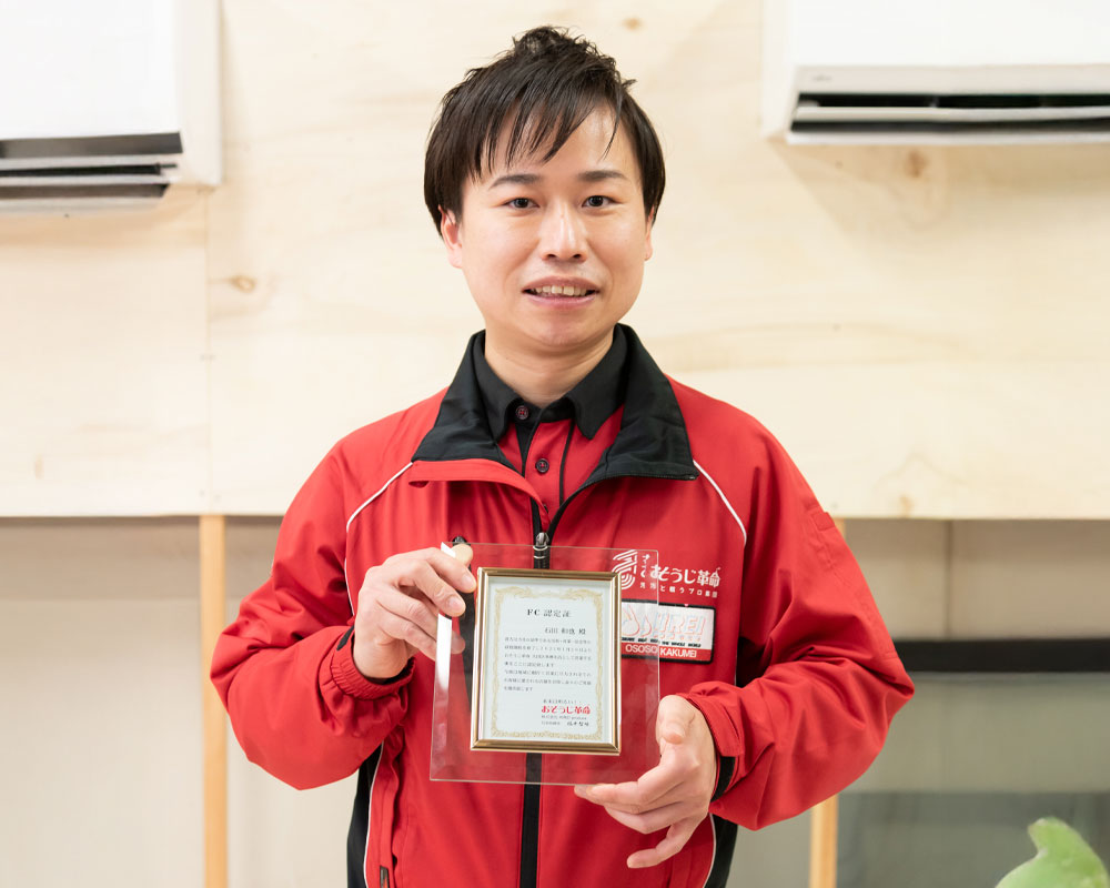 【おそうじ革命大田区多摩川店・前編】おそうじ革命大田区多摩川店の石田オーナーにインタビュー！「おそうじ革命に入って本当によかった」と語るその真意とは？