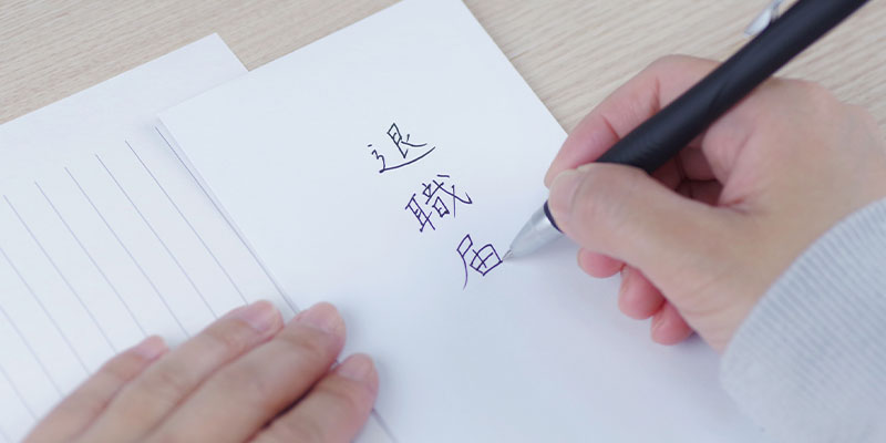 「“FIREしたいので会社辞めます”なんて言えない…」上司を納得させる退職理由テンプレ公開！