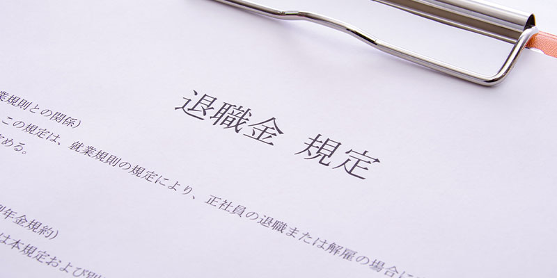 早期退職の計画はいつから？後悔しないように準備するには⚪︎年必要！？